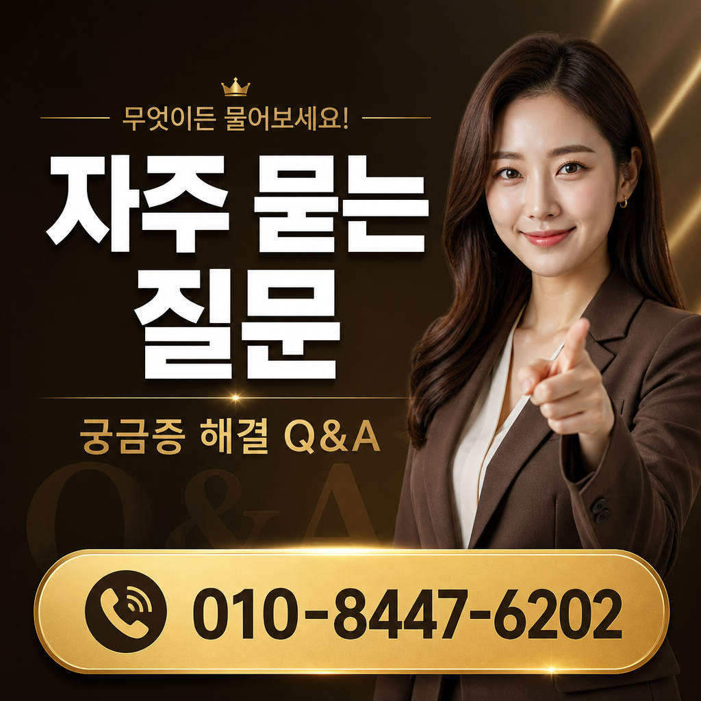 콘텐츠이용료 현금화 급전 자주 묻는 질문